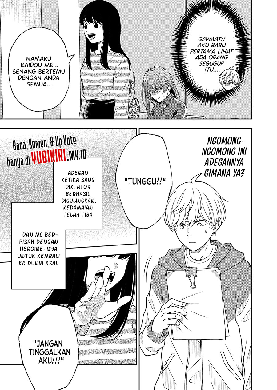Hijiri-san wa Scenario-douri ni Ikanai