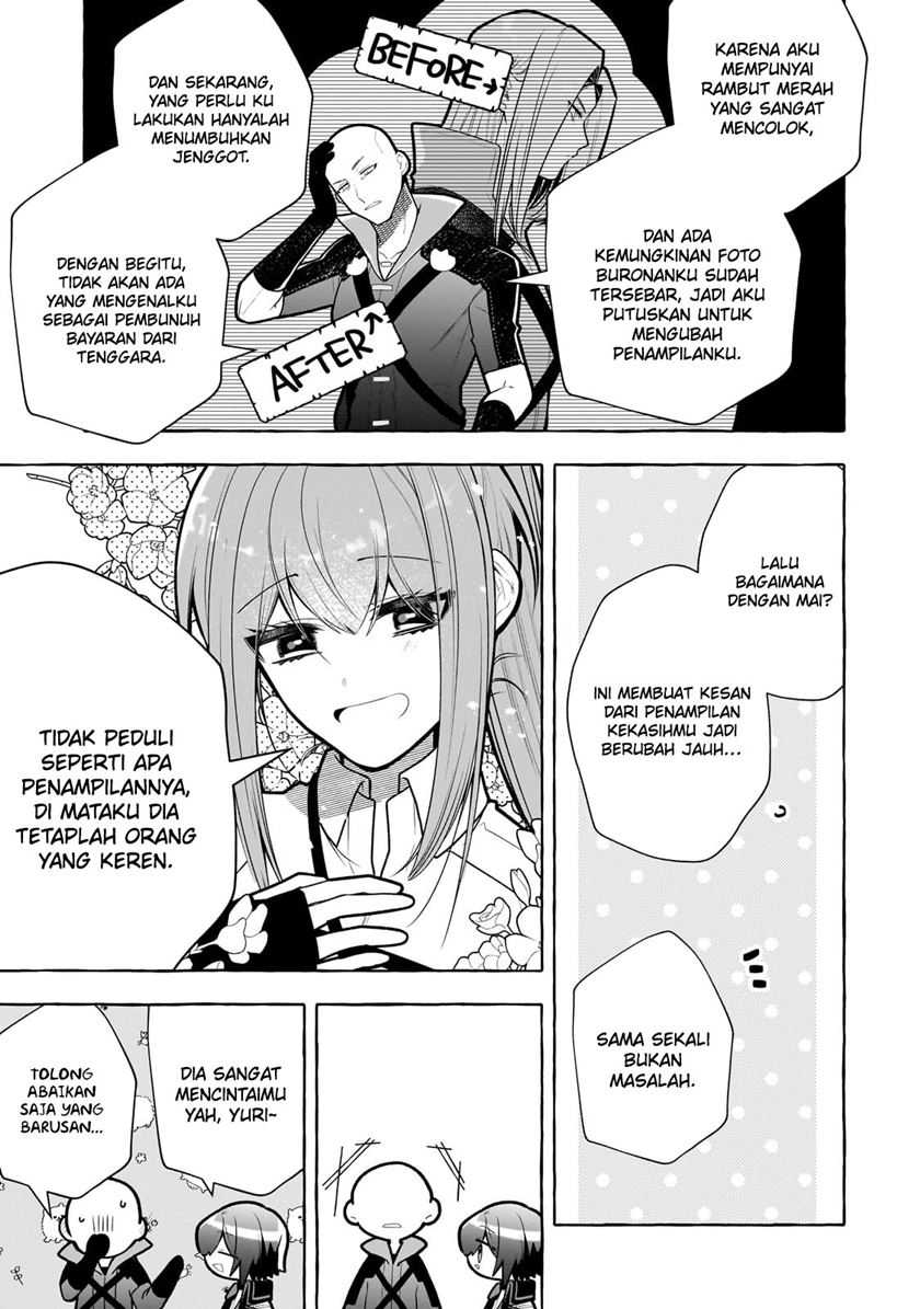 Hinekure Ryoushu no Koufukutant