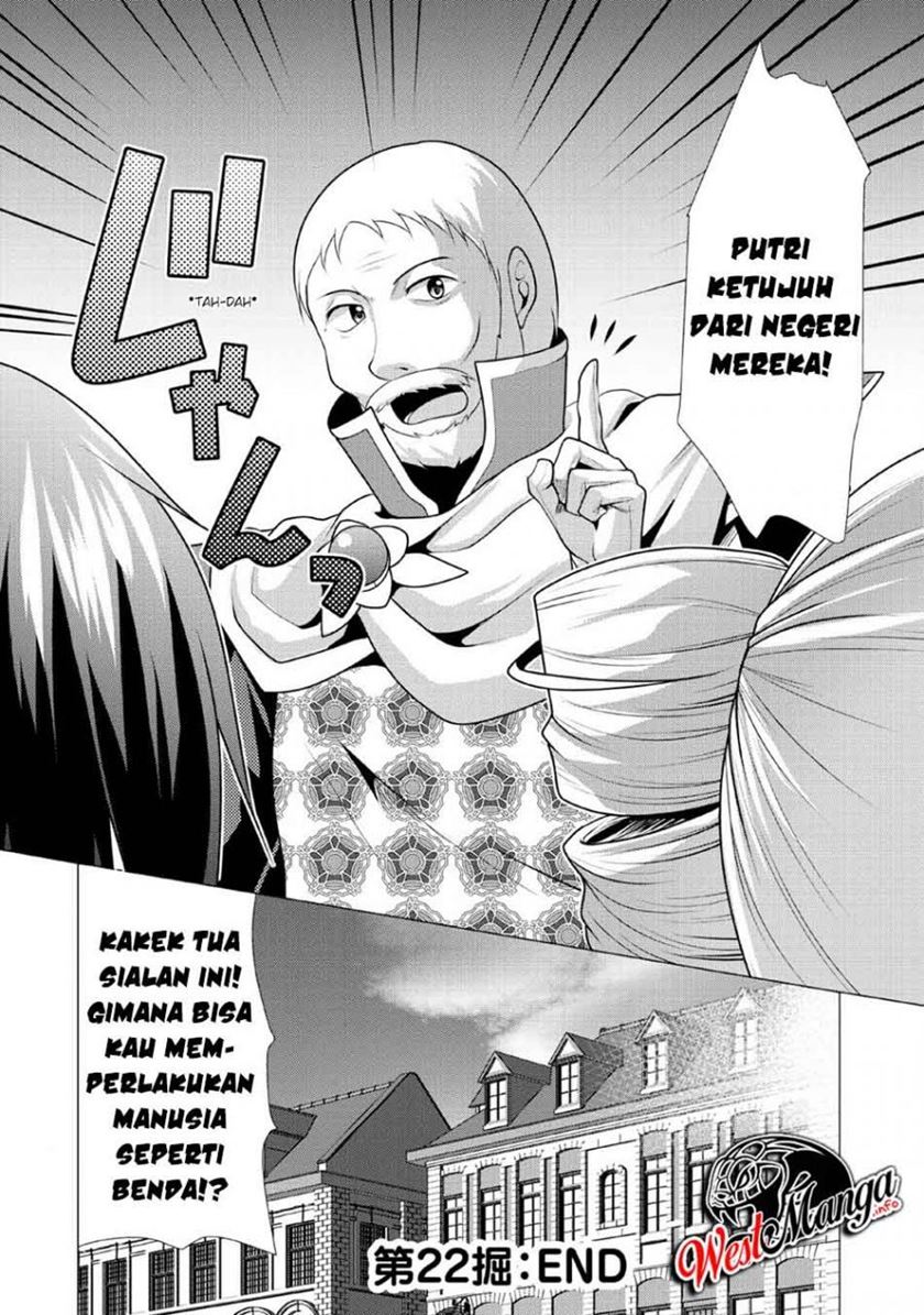 Hisshou Dungeon Unei Houhou