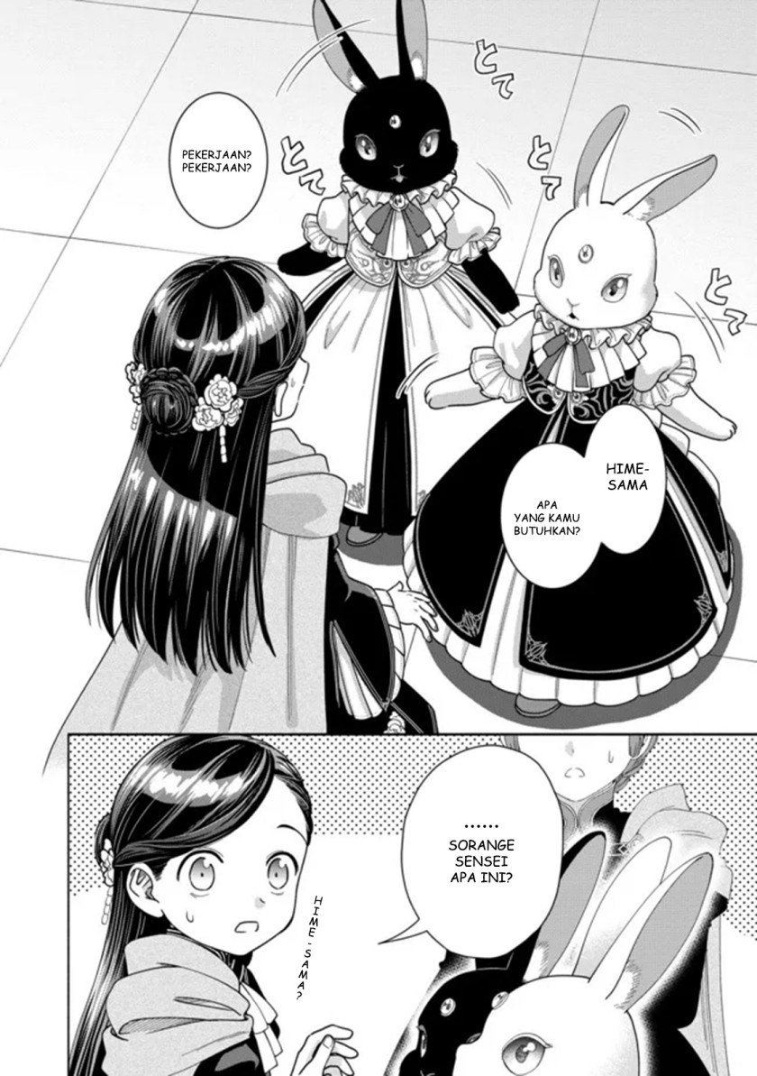 Honzuki no Gekokujou Part 4