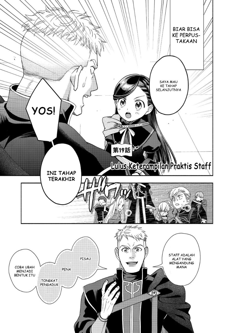 Honzuki no Gekokujou Part 4