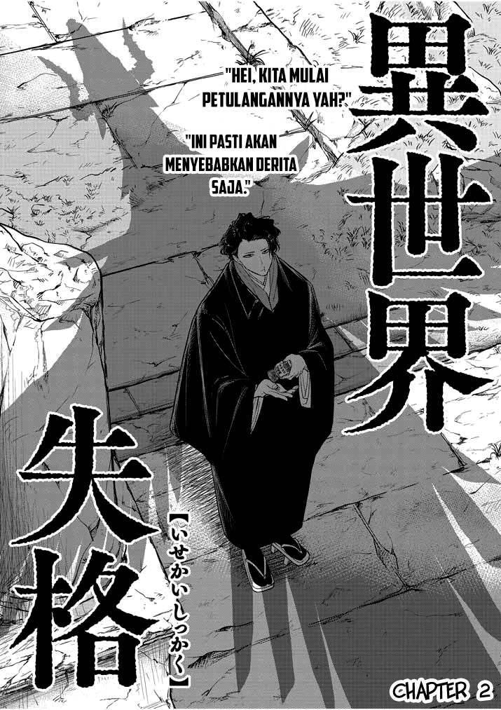 Isekai Shikkaku