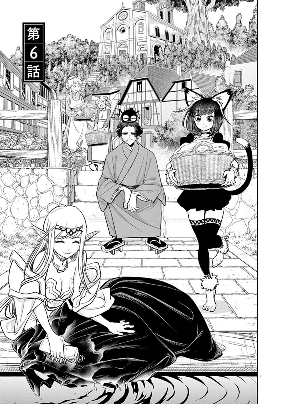 Isekai Shikkaku