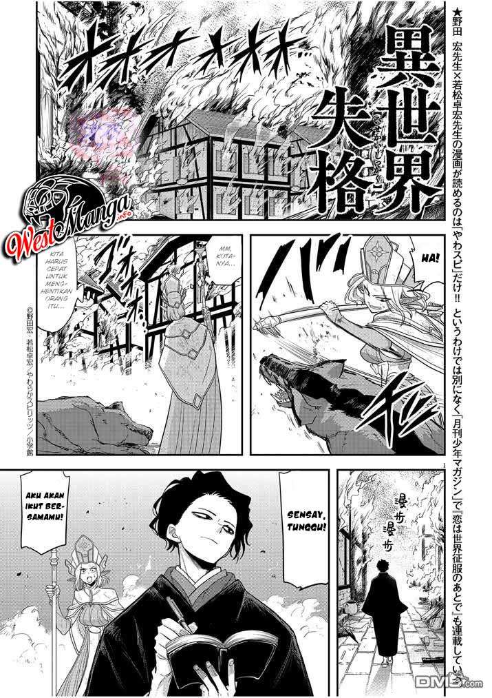 Isekai Shikkaku