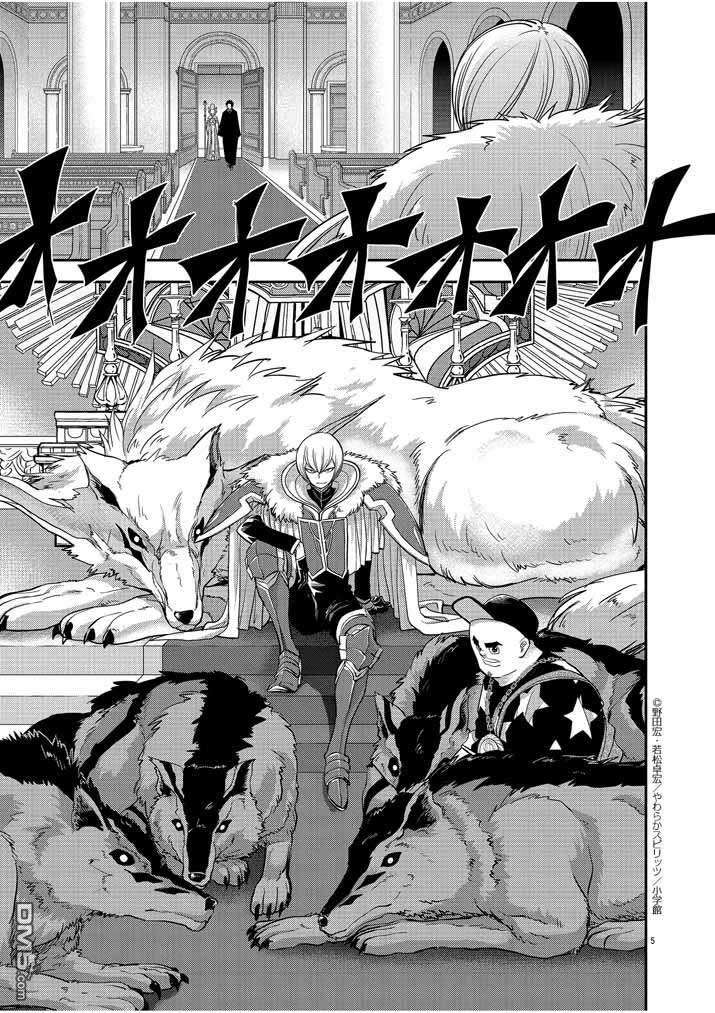Isekai Shikkaku