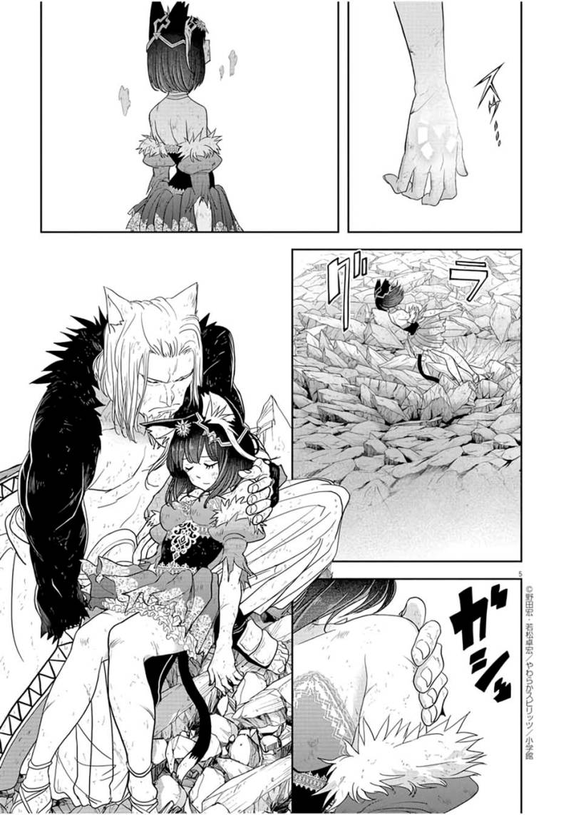 Isekai Shikkaku