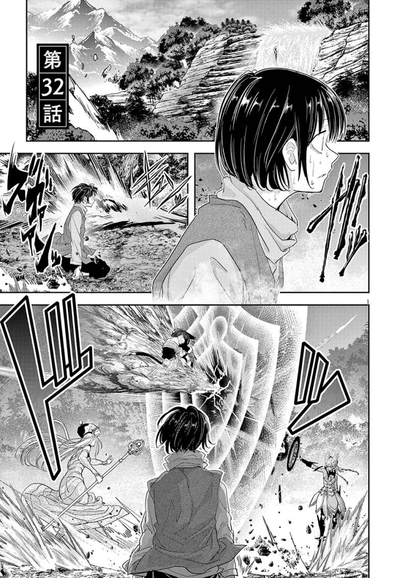 Isekai Shikkaku