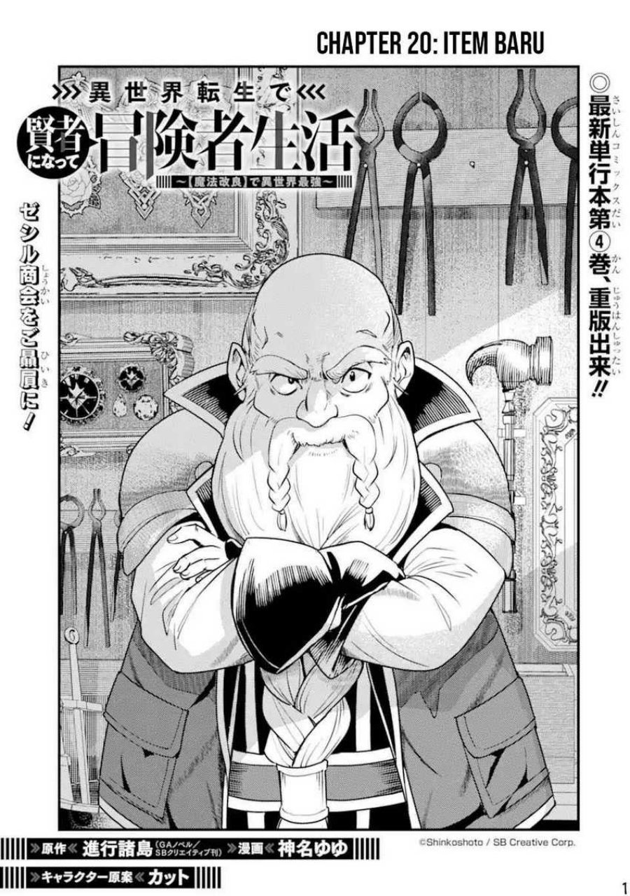 Isekai Tensei de Kenja ni Natte Boukensha Seikatsu