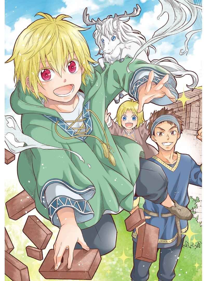 Isekai no Binbou Nouka ni Tensei Shitanode, Renga o Tsukutte Shiro o Tateru Koto ni Shimashita