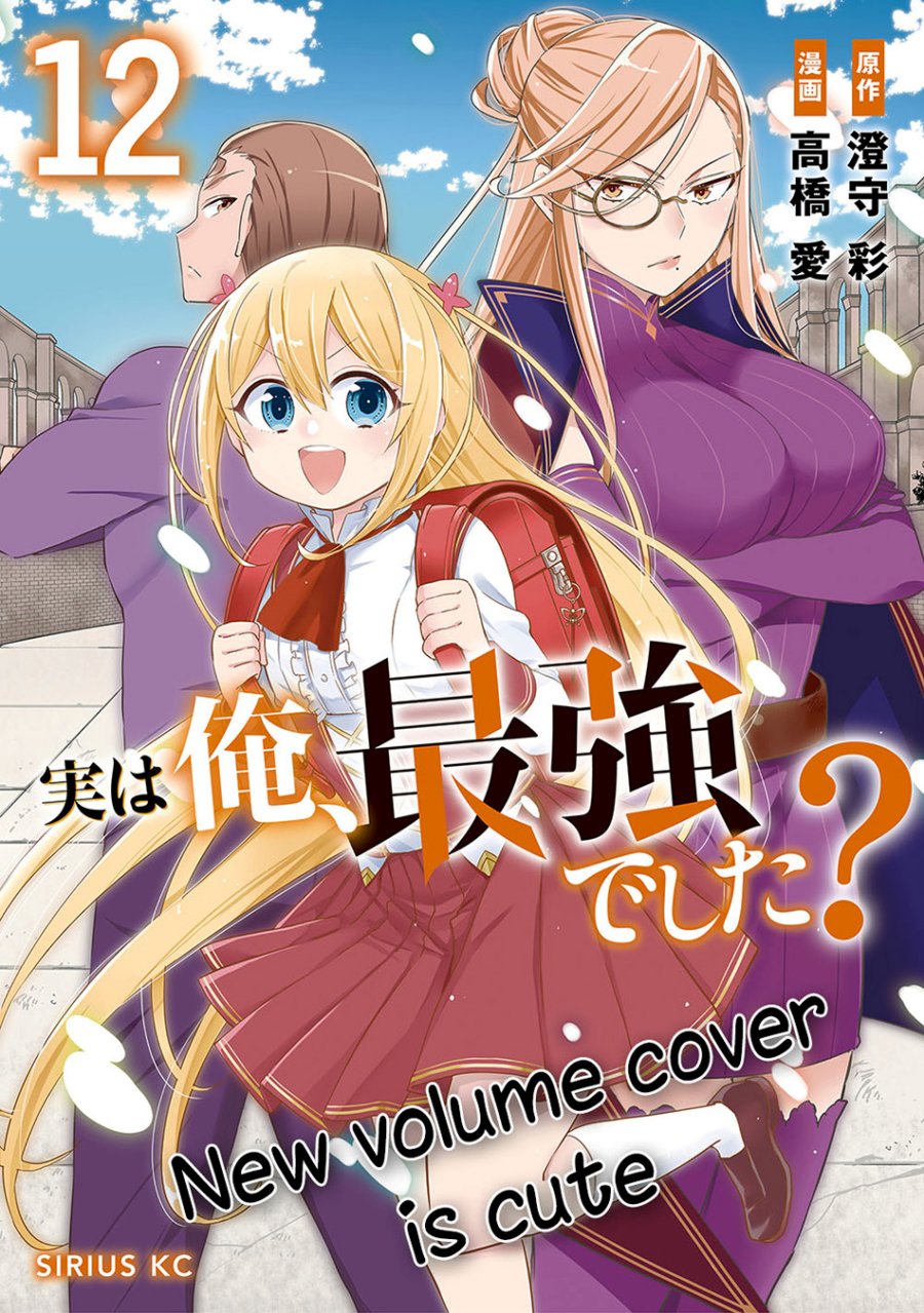 Jitsu wa Ore, Saikyou deshita?