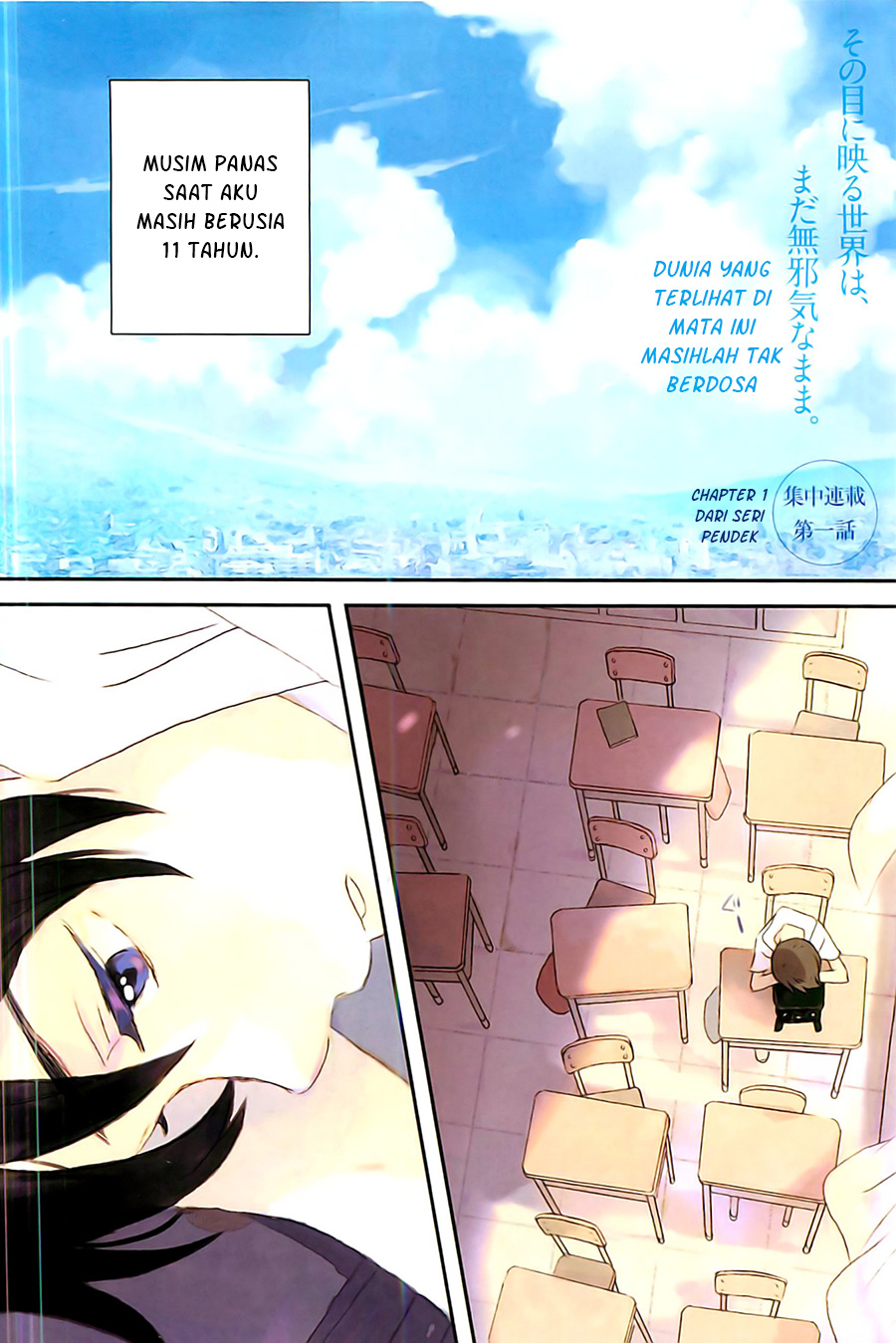 Kami-sama ga Uso o Tsuku