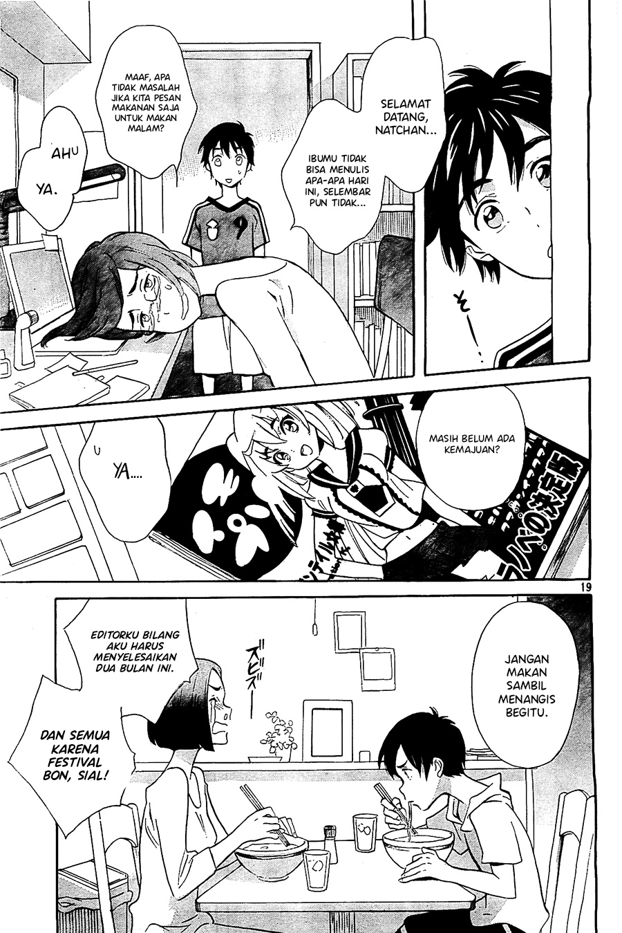 Kami-sama ga Uso o Tsuku