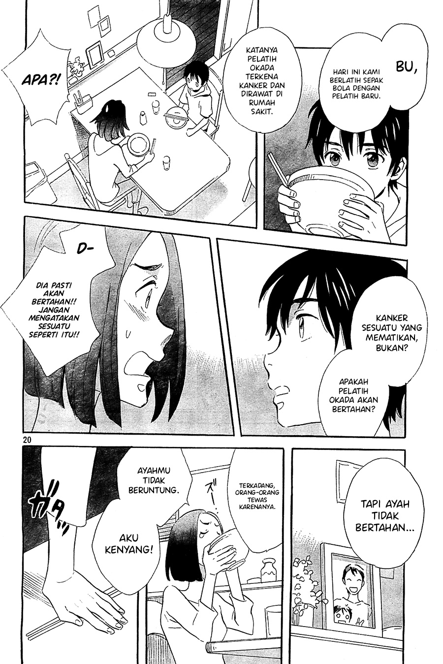 Kami-sama ga Uso o Tsuku