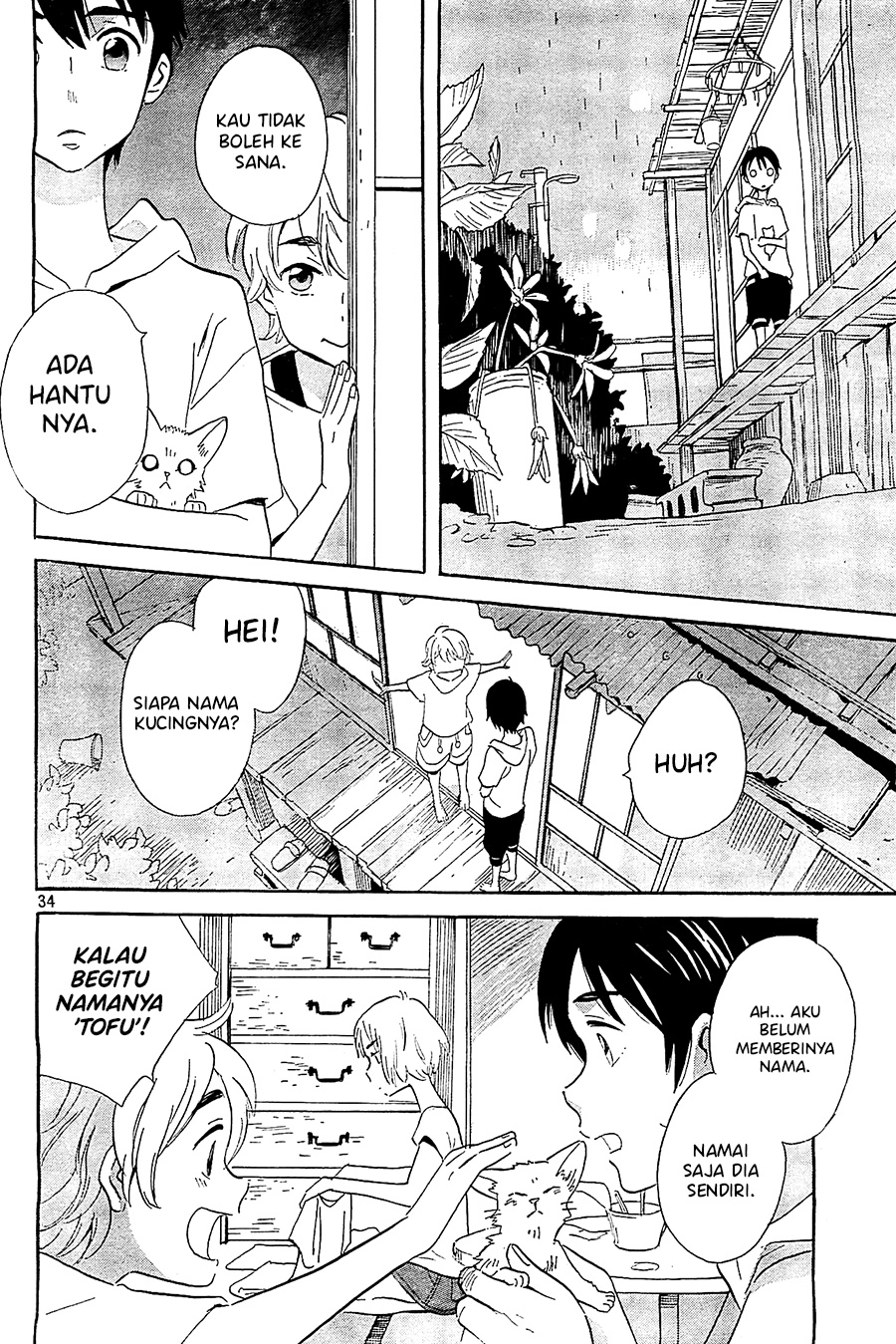 Kami-sama ga Uso o Tsuku