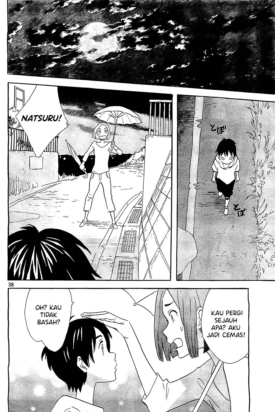 Kami-sama ga Uso o Tsuku