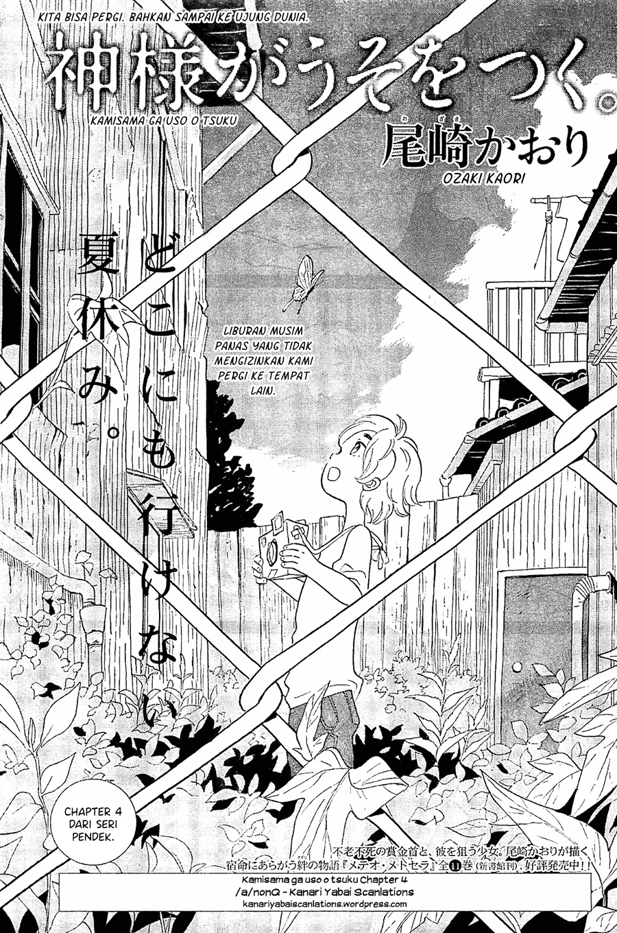 Kami-sama ga Uso o Tsuku