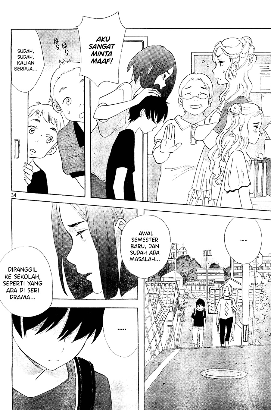 Kami-sama ga Uso o Tsuku