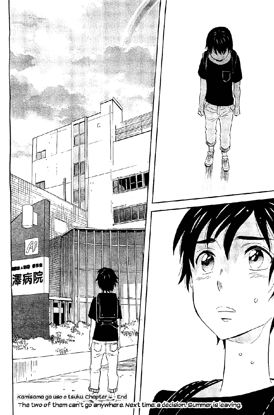 Kami-sama ga Uso o Tsuku