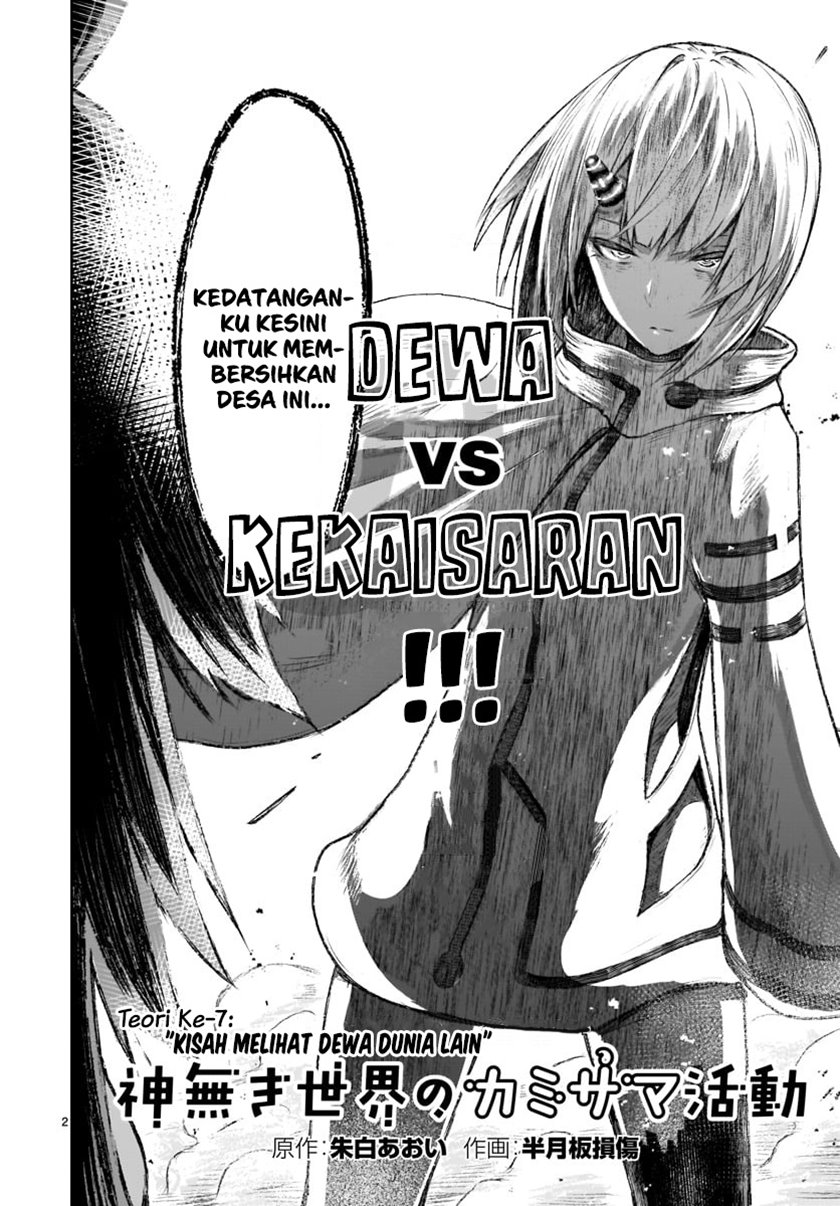 Kaminaki Sekai no Kamisama Katsudou