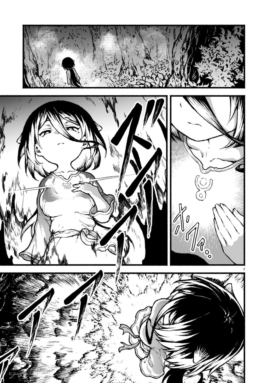 Kaminaki Sekai no Kamisama Katsudou