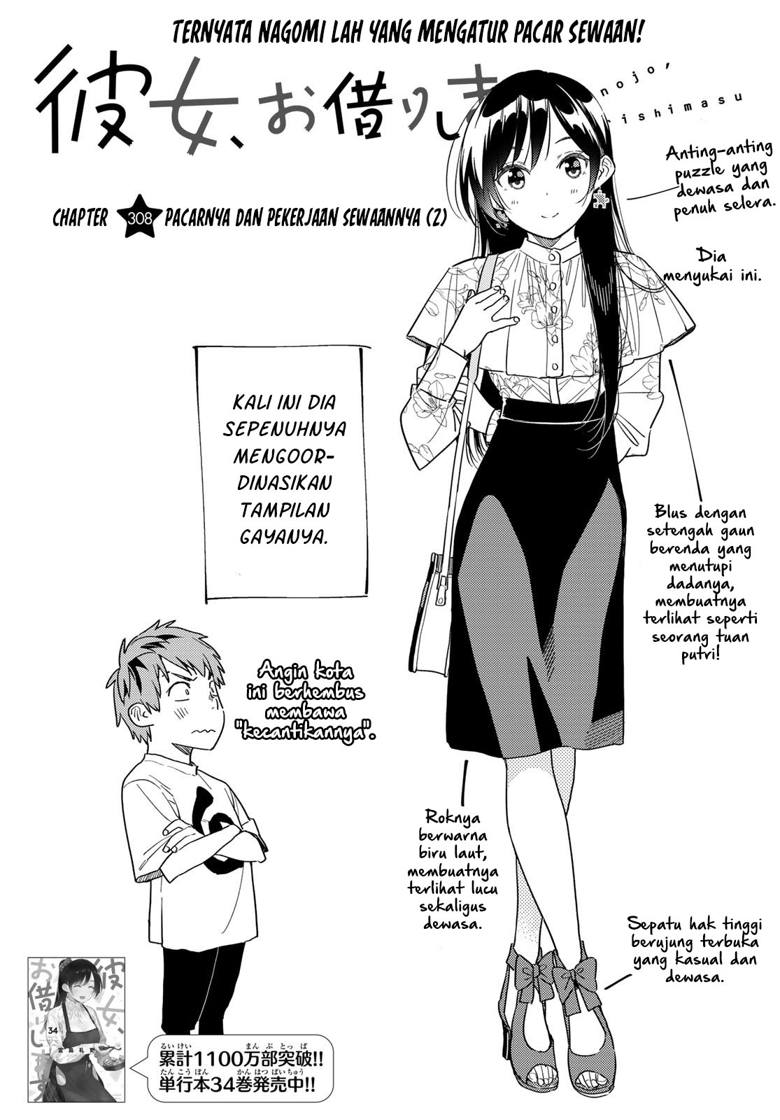 Kanojo, Okarishimasu