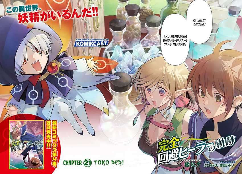 Kanzen Kaihi Healer no Kiseki