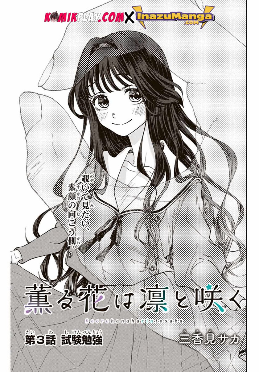 Kaoru Hana wa Rin to Saku