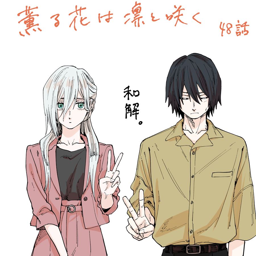 Kaoru Hana wa Rin to Saku