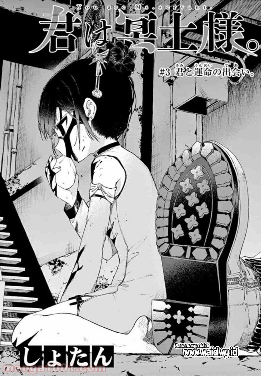 Kimi wa Meido-sama