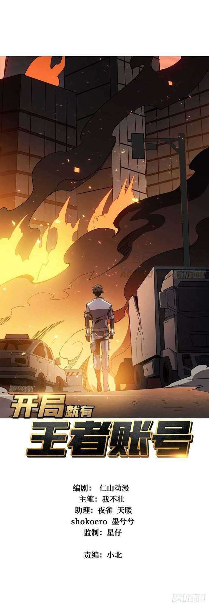 King Account At The Start (It Starts With a Kingpin Account)