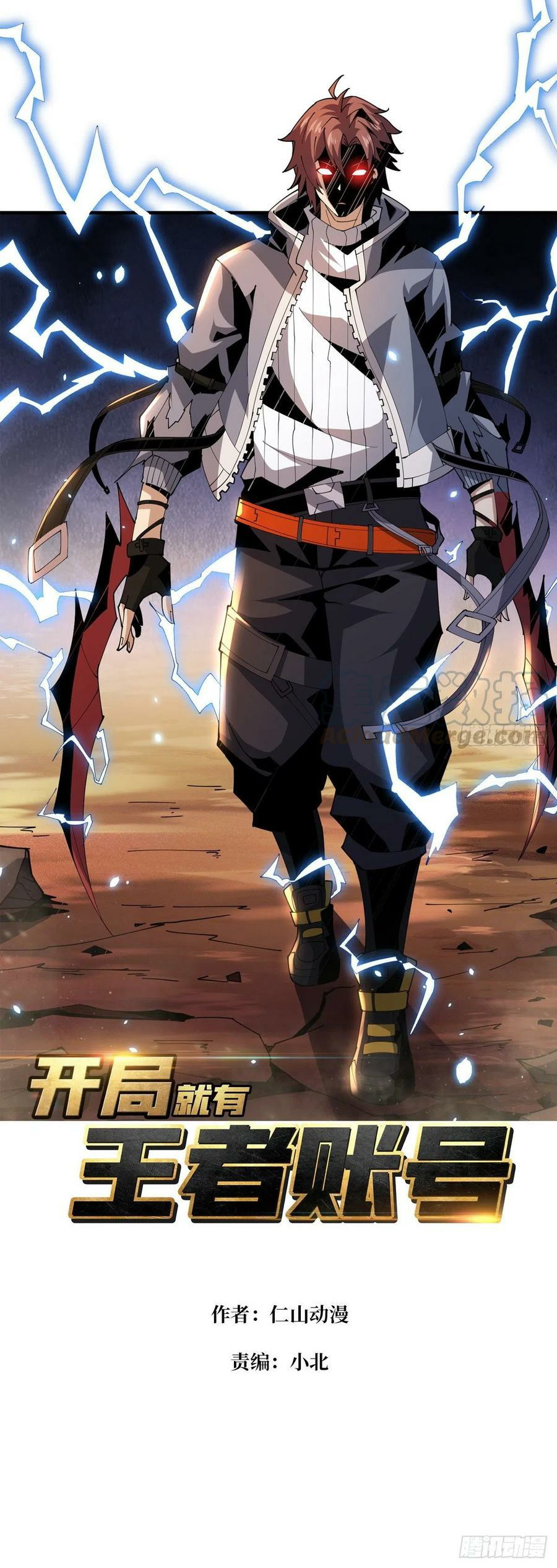 King Account At The Start (It Starts With a Kingpin Account)