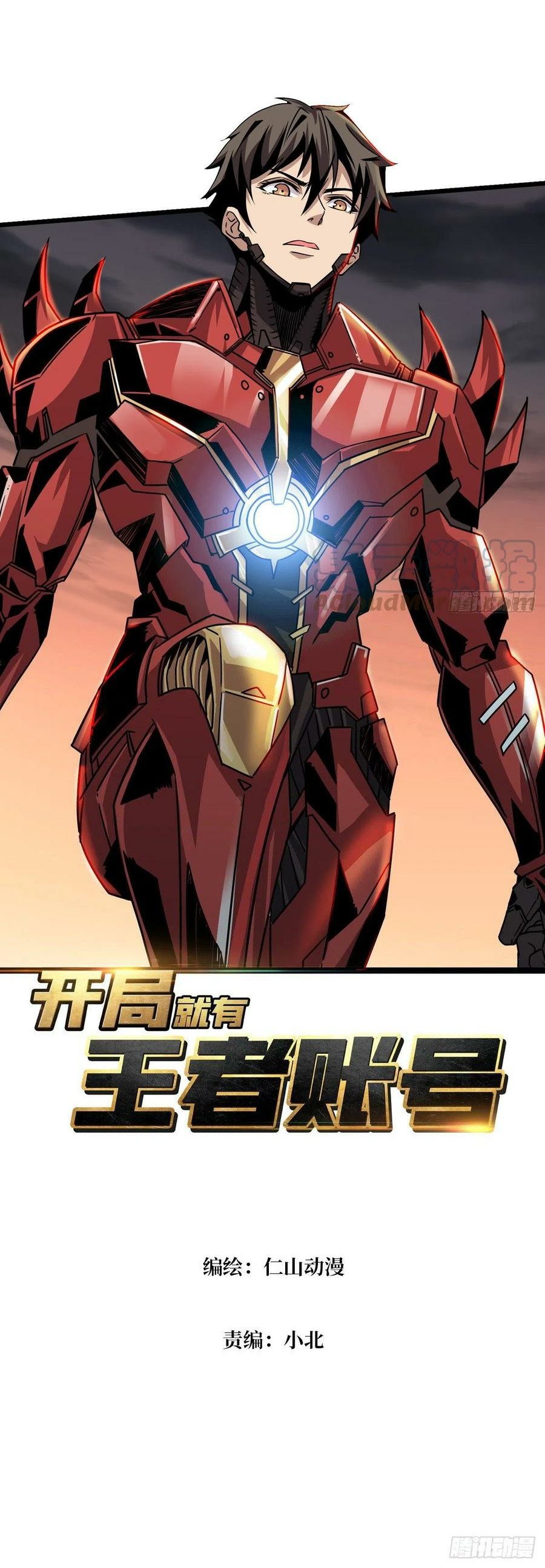 King Account At The Start (It Starts With a Kingpin Account)