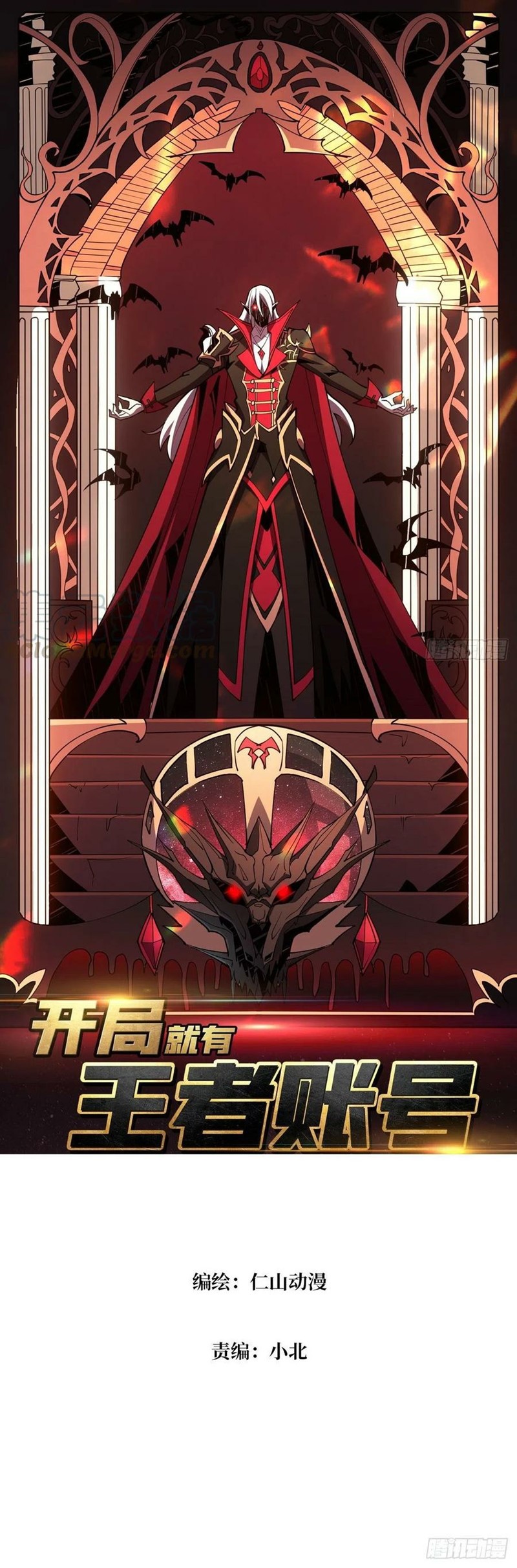 King Account At The Start (It Starts With a Kingpin Account)