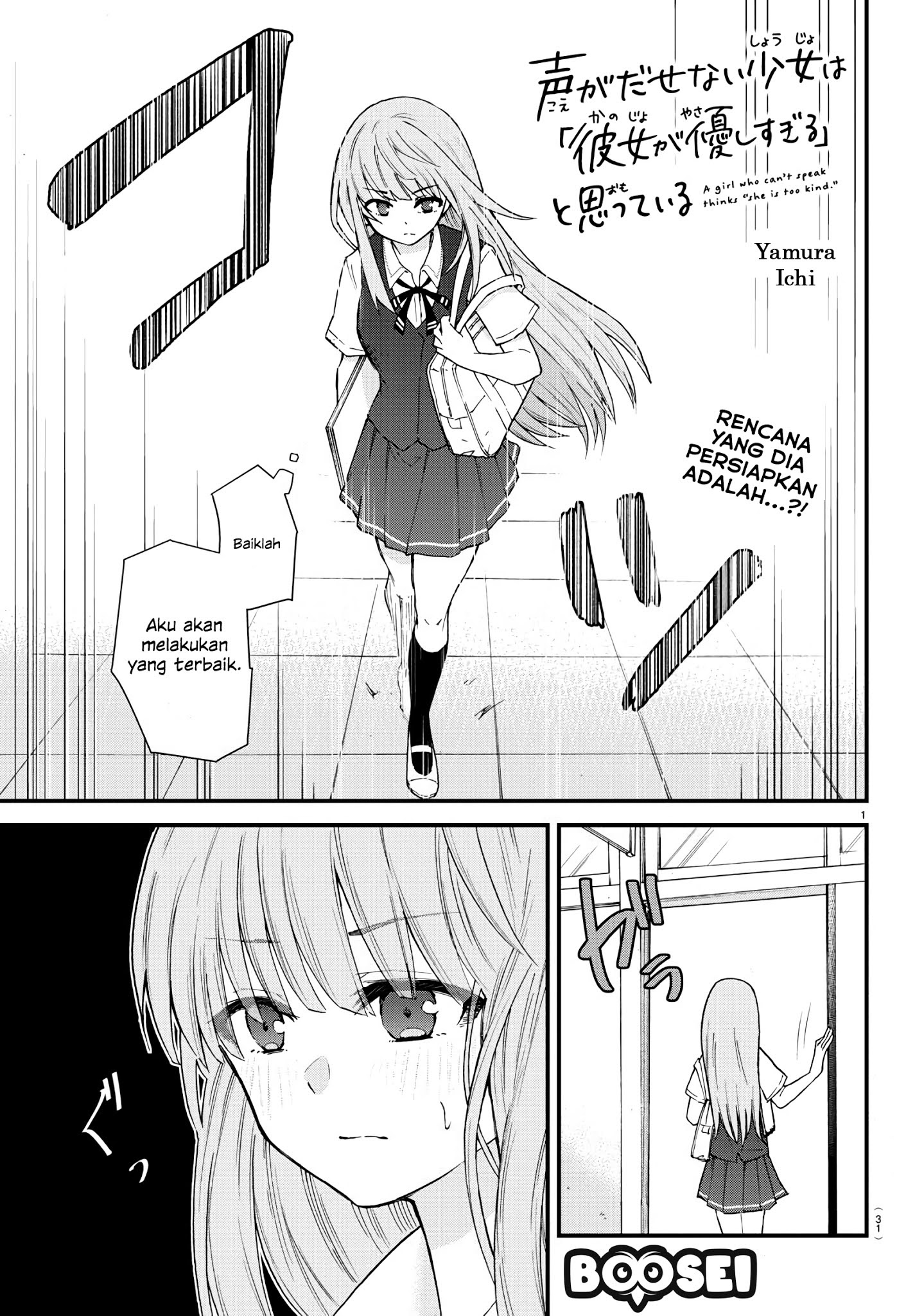 Koe ga dasenai Shoujo wa “Kanojo ga Yasashisugiru” to Omotte iru