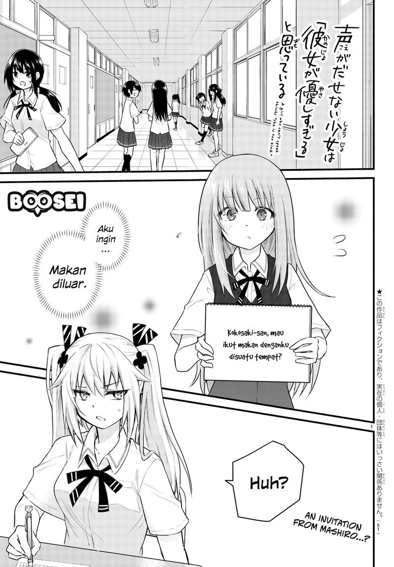 Koe ga dasenai Shoujo wa “Kanojo ga Yasashisugiru” to Omotte iru