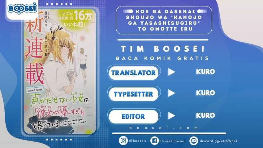 Koe ga dasenai Shoujo wa “Kanojo ga Yasashisugiru” to Omotte iru