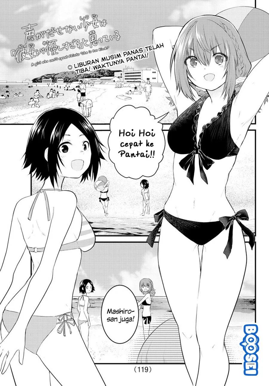 Koe ga dasenai Shoujo wa “Kanojo ga Yasashisugiru” to Omotte iru