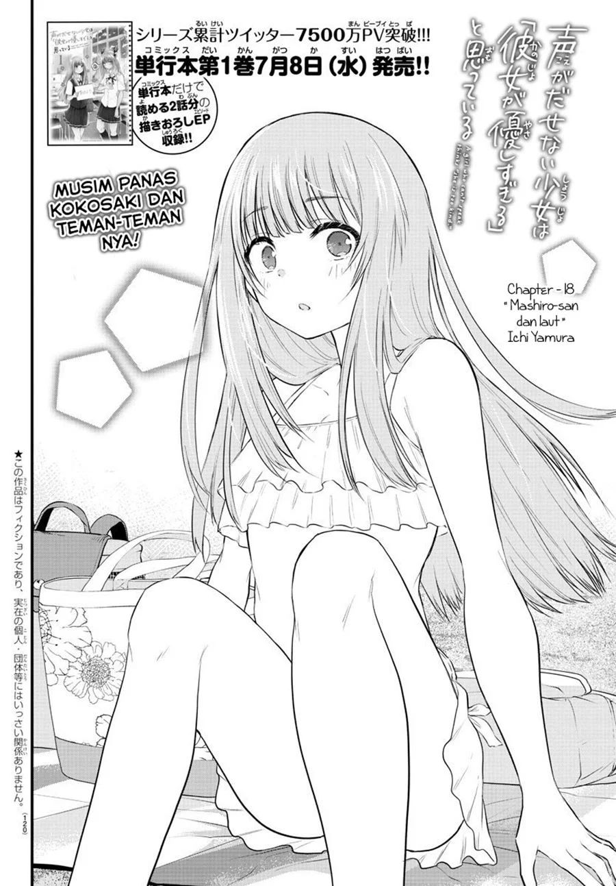 Koe ga dasenai Shoujo wa “Kanojo ga Yasashisugiru” to Omotte iru