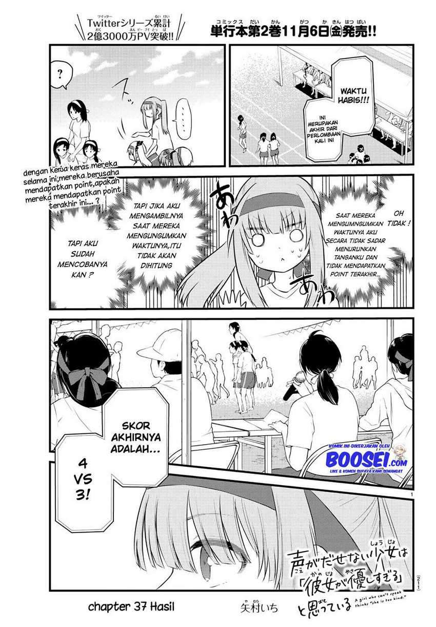 Koe ga dasenai Shoujo wa “Kanojo ga Yasashisugiru” to Omotte iru