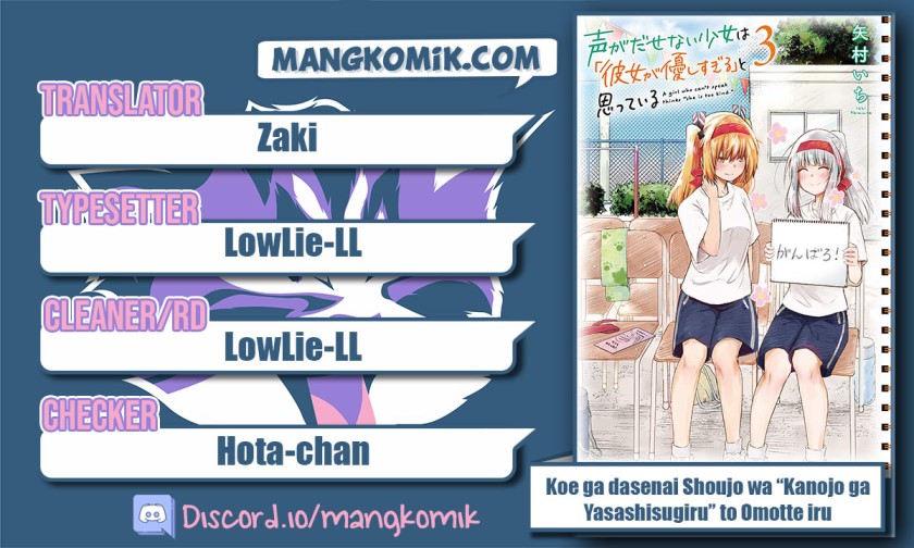 Koe ga dasenai Shoujo wa “Kanojo ga Yasashisugiru” to Omotte iru