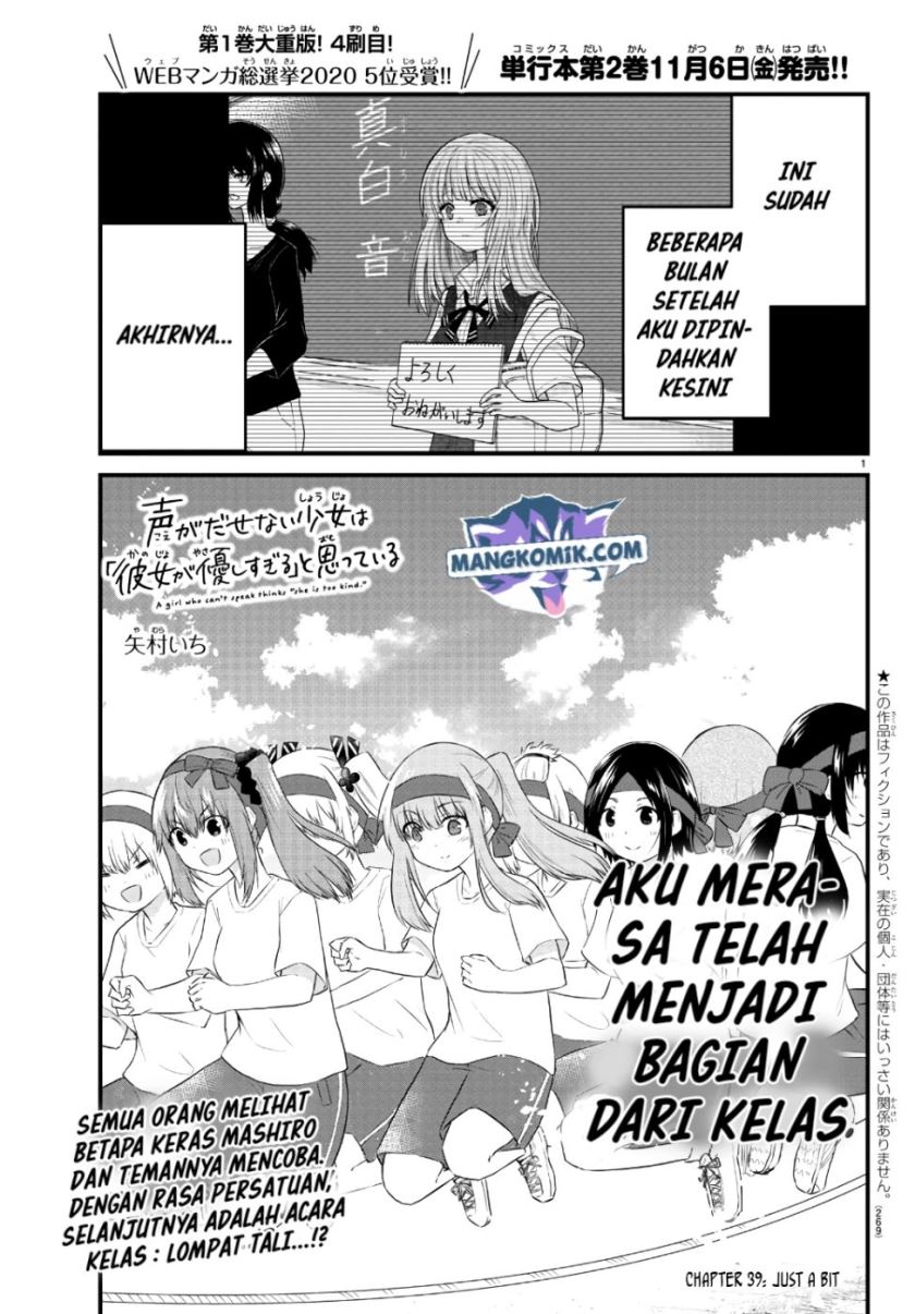Koe ga dasenai Shoujo wa “Kanojo ga Yasashisugiru” to Omotte iru