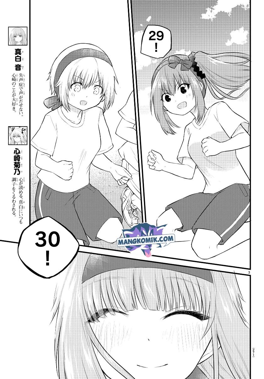 Koe ga dasenai Shoujo wa “Kanojo ga Yasashisugiru” to Omotte iru