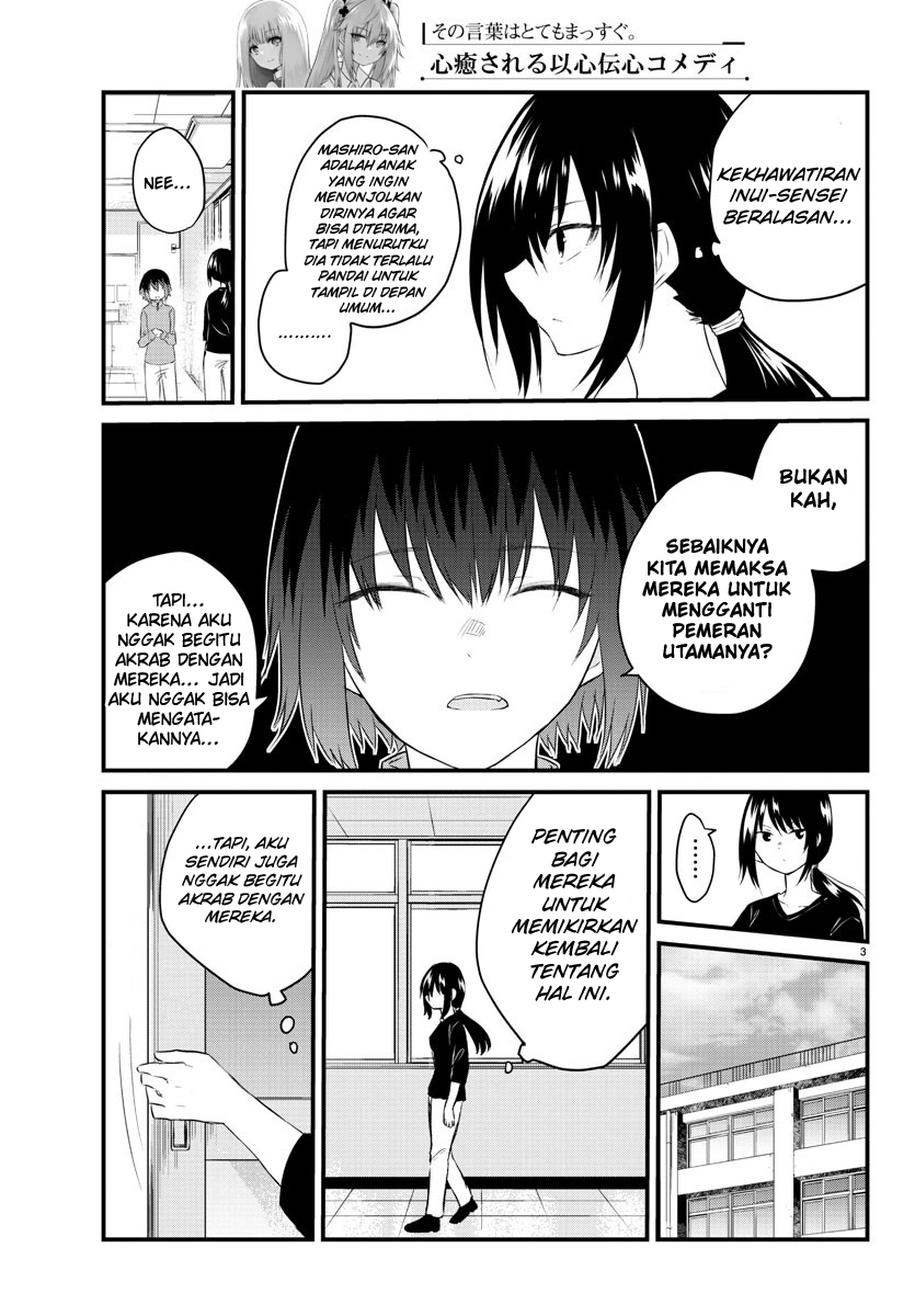 Koe ga dasenai Shoujo wa “Kanojo ga Yasashisugiru” to Omotte iru