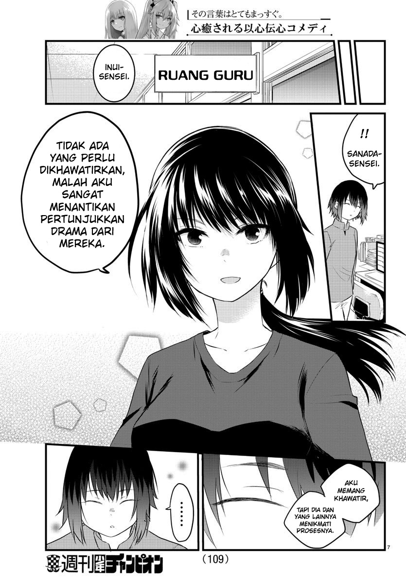Koe ga dasenai Shoujo wa “Kanojo ga Yasashisugiru” to Omotte iru