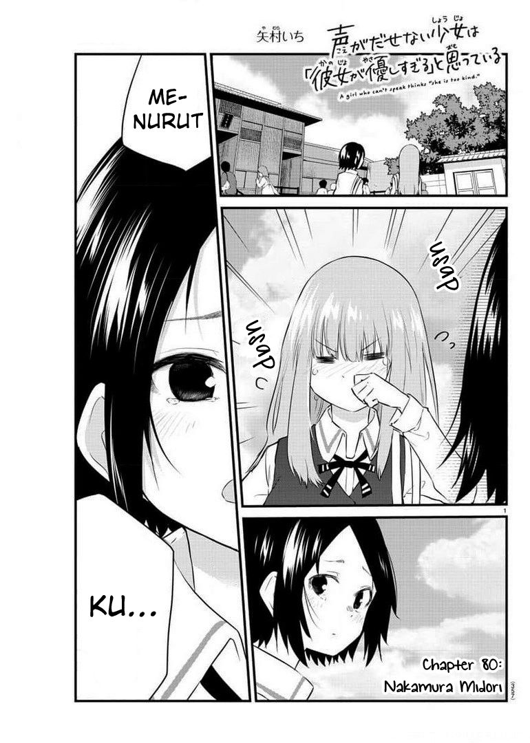 Koe ga dasenai Shoujo wa “Kanojo ga Yasashisugiru” to Omotte iru