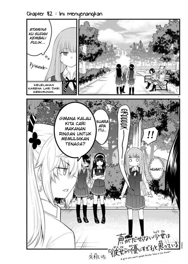Koe ga dasenai Shoujo wa “Kanojo ga Yasashisugiru” to Omotte iru