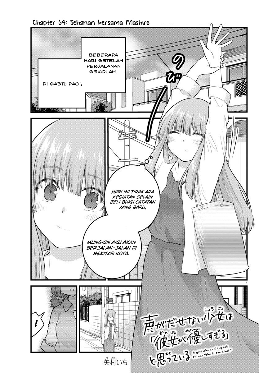 Koe ga dasenai Shoujo wa “Kanojo ga Yasashisugiru” to Omotte iru