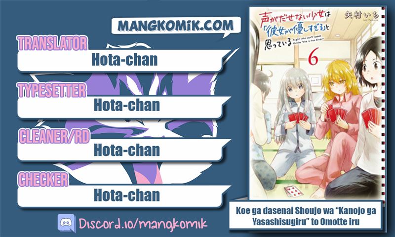 Koe ga dasenai Shoujo wa “Kanojo ga Yasashisugiru” to Omotte iru