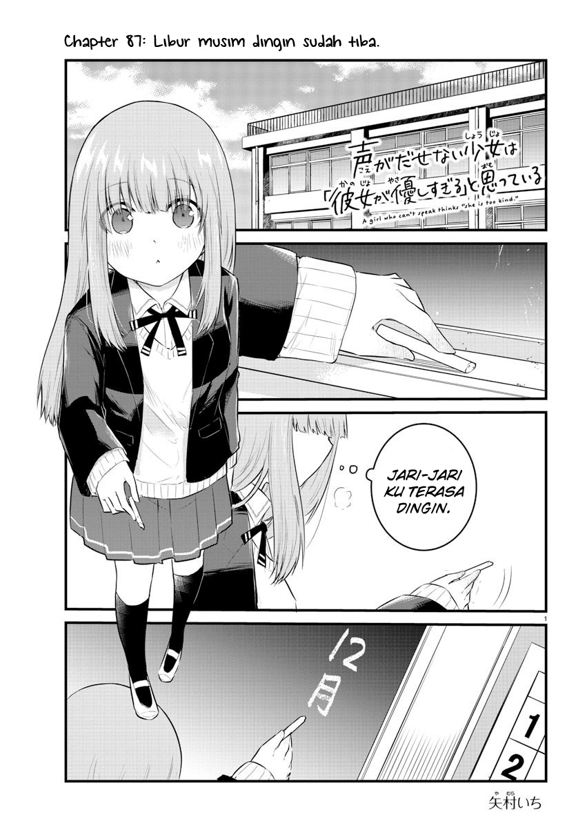Koe ga dasenai Shoujo wa “Kanojo ga Yasashisugiru” to Omotte iru