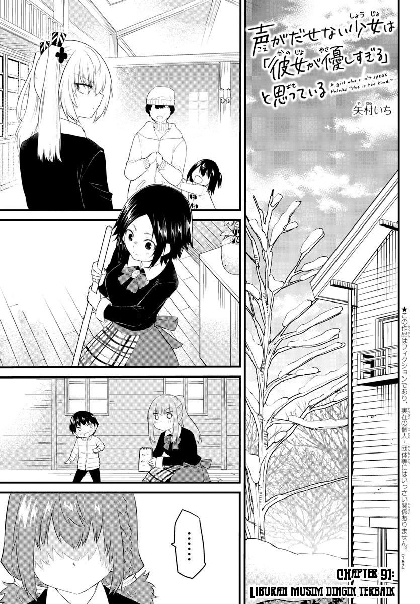 Koe ga dasenai Shoujo wa “Kanojo ga Yasashisugiru” to Omotte iru